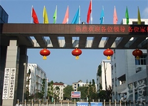 海西州職業技(ji)術(shù)學(xué)校