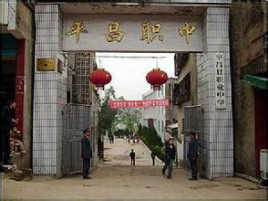 成(cheng)都交通(tong)高(gao)級技(ji)工(gong)學(xué)校