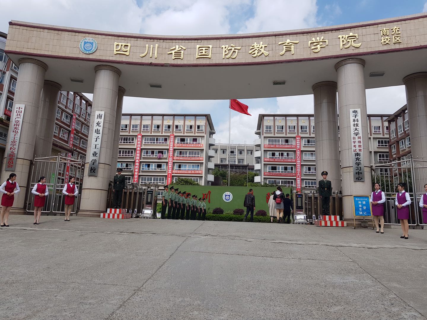 四川省國(guo)防教育學(xué)院(南(nan)充校區(qu))