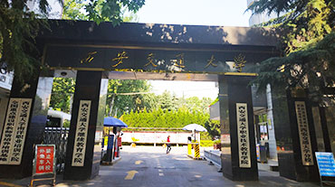 西安(an)交通(tong)大(da)學(xué)繼續教育學(xué)院航空(高(gao)鐵)服務(wu)職業教育