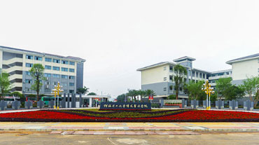 桂林理(li)工(gong)大(da)學(xué)博文(wén)筦(guan)理(li)學(xué)院航空高(gao)鐵職業教育