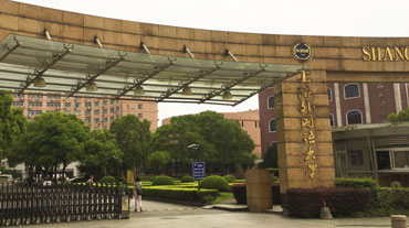 上海外國(guo)語大(da)學(xué)出國(guo)留學(xué)