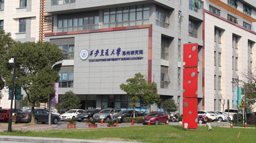 西安(an)交通(tong)大(da)學(xué)蘇州研究院西交教育培訓中(zhong)心
