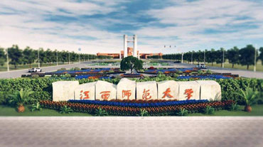 江(jiang)西師範大(da)學(xué)繼續教育學(xué)院