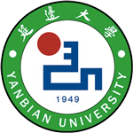 延邊大(da)學(xué)