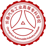 長(zhang)春汽車(che)工(gong)業高(gao)等(deng)專(zhuan)科(ke)學(xué)校