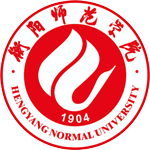 衡陽(yáng)師範學(xué)院