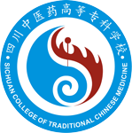 四川中(zhong)醫(yī)藥高(gao)等(deng)專(zhuan)科(ke)學(xué)校