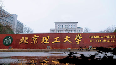 北京理(li)工(gong)大(da)學(xué)出國(guo)留學(xué)