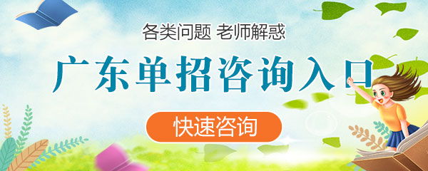 北京各類春季高(gao)考咨詢入口