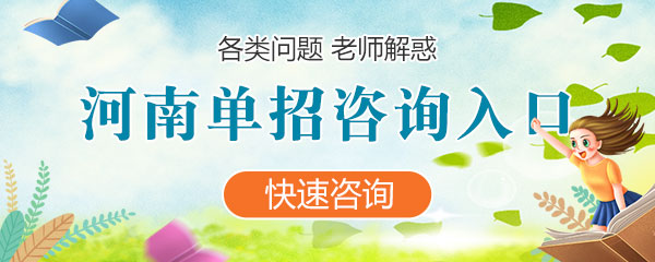 安(an)徽各類單(dan)招咨詢入口