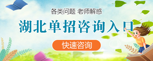 黑龍江(jiang)各類單(dan)招咨詢入口