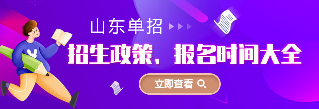 寧(ning)夏各類單(dan)招招生(sheng)政策、報名(míng)時間大(da)全