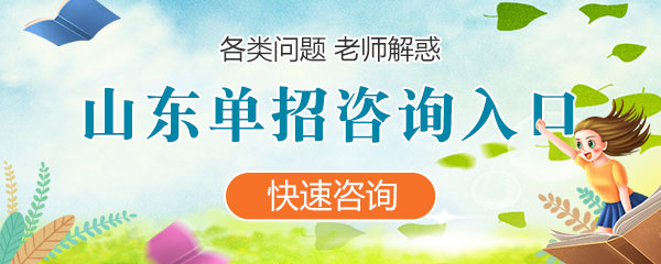 寧(ning)夏各類單(dan)招咨詢入口
