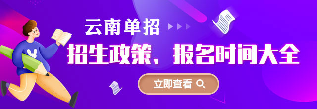 湖(hú)北各類單(dan)招招生(sheng)政策、報名(míng)時間大(da)全