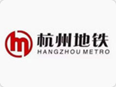 杭(hang)州地鐵