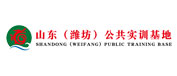 山(shān)東(濰坊)公(gōng)共實訓基地